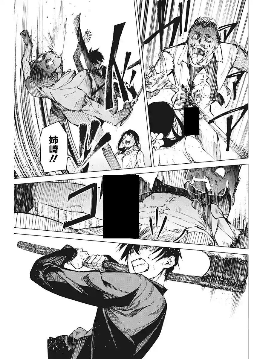 去势转生第16话