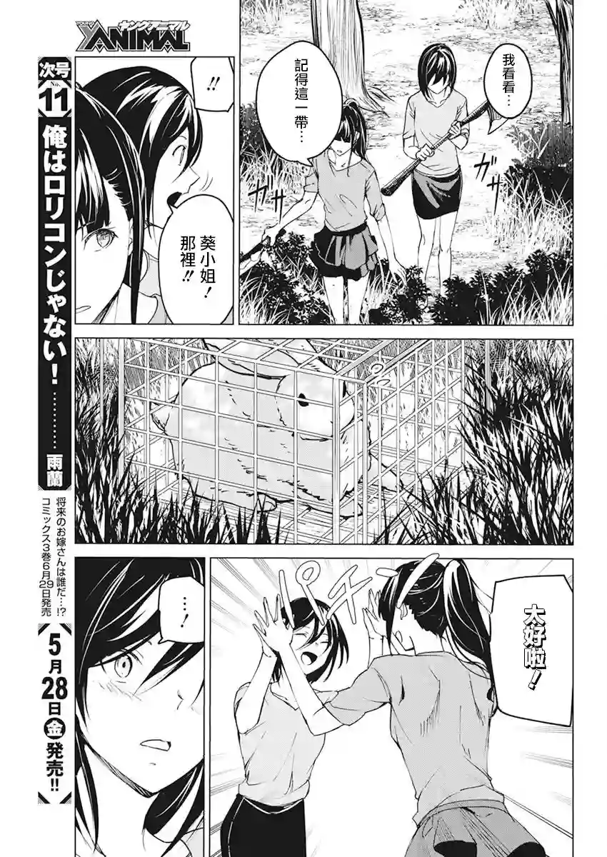 去势转生第17话