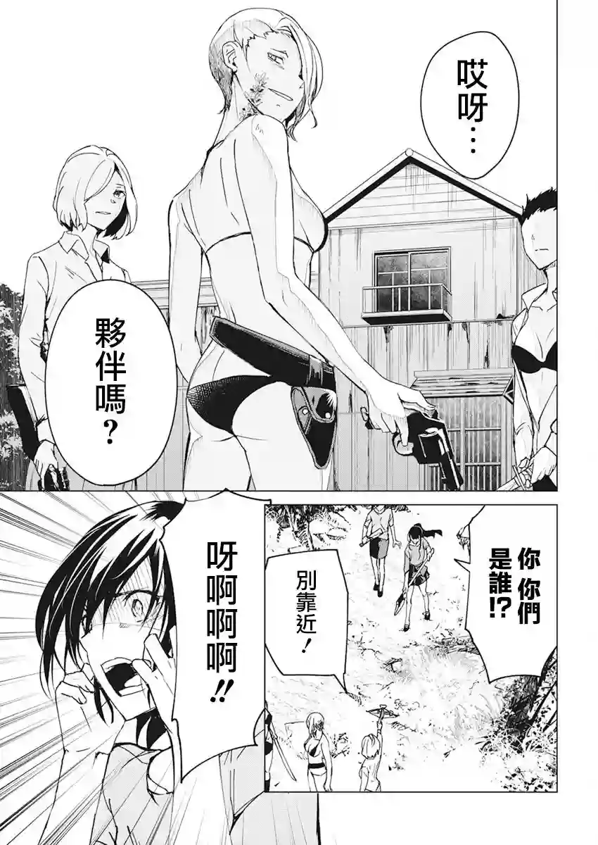 去势转生第17话