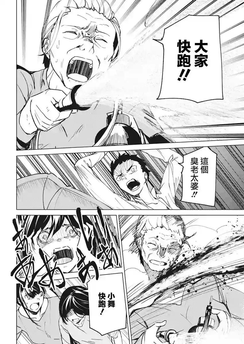 去势转生第17话