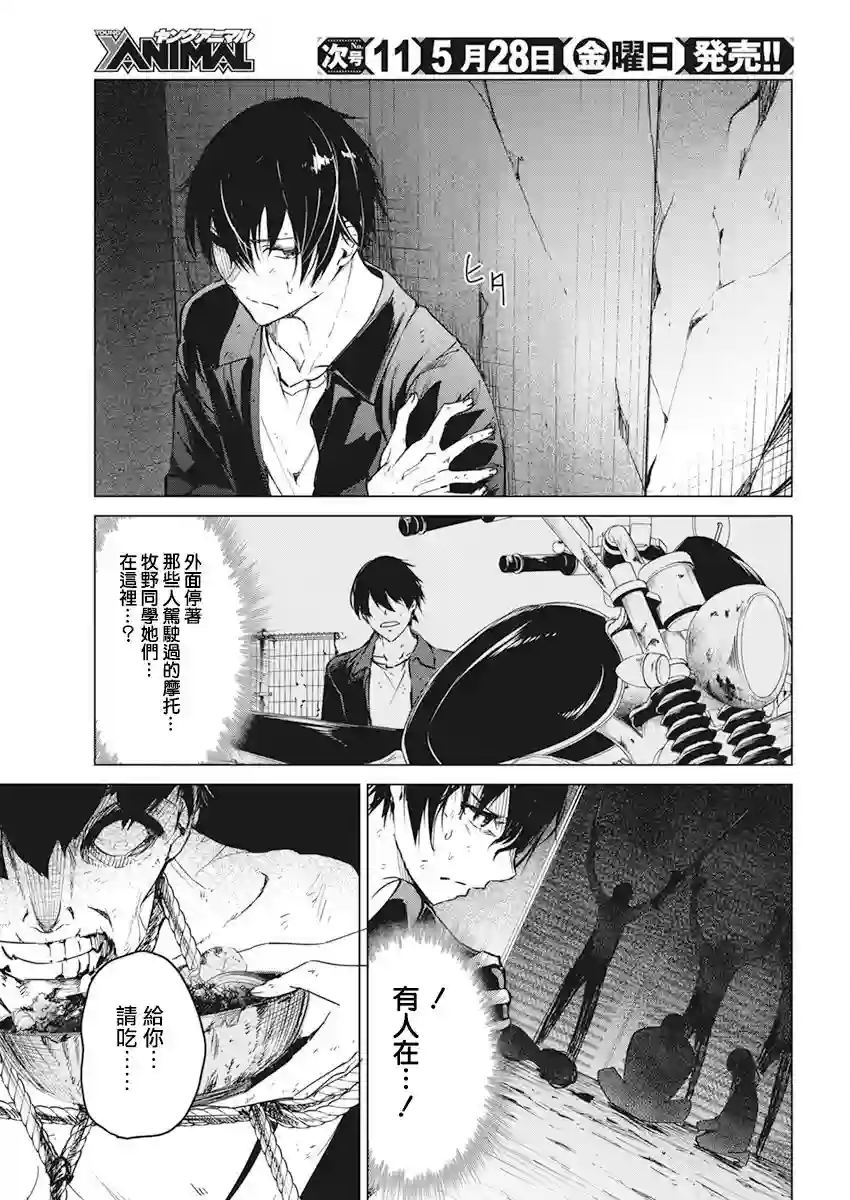 去势转生第17话