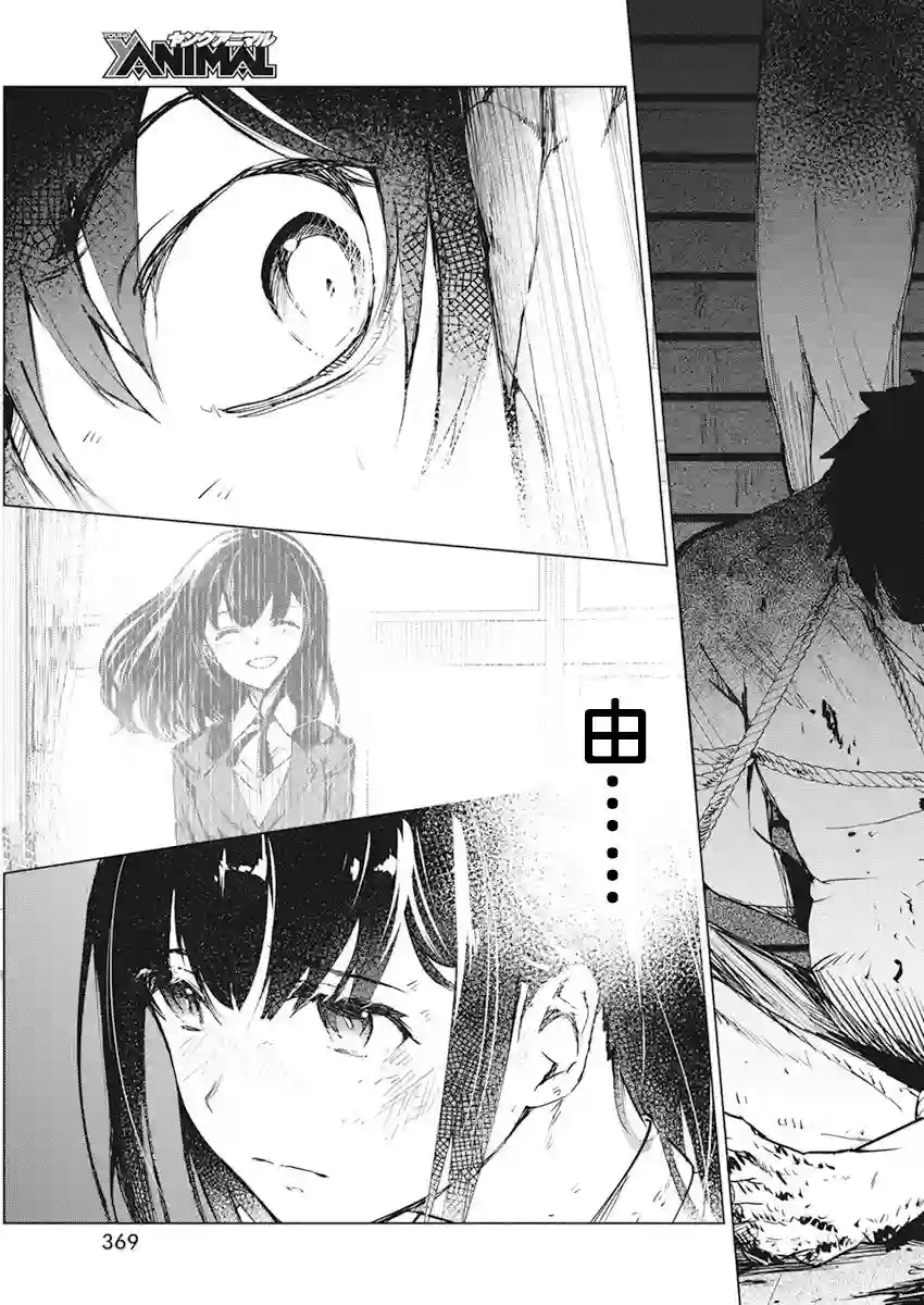 去势转生第17话