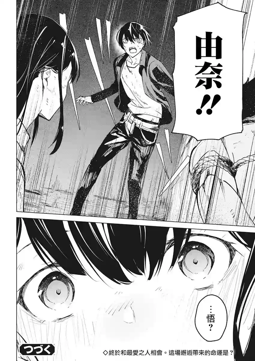 去势转生第17话