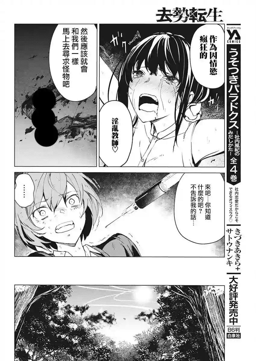 去势转生第17话