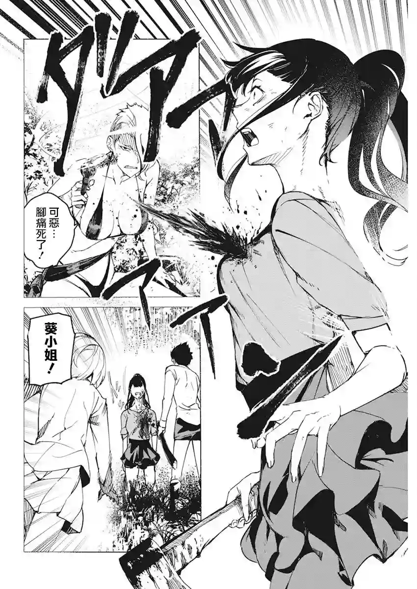 去势转生第18话