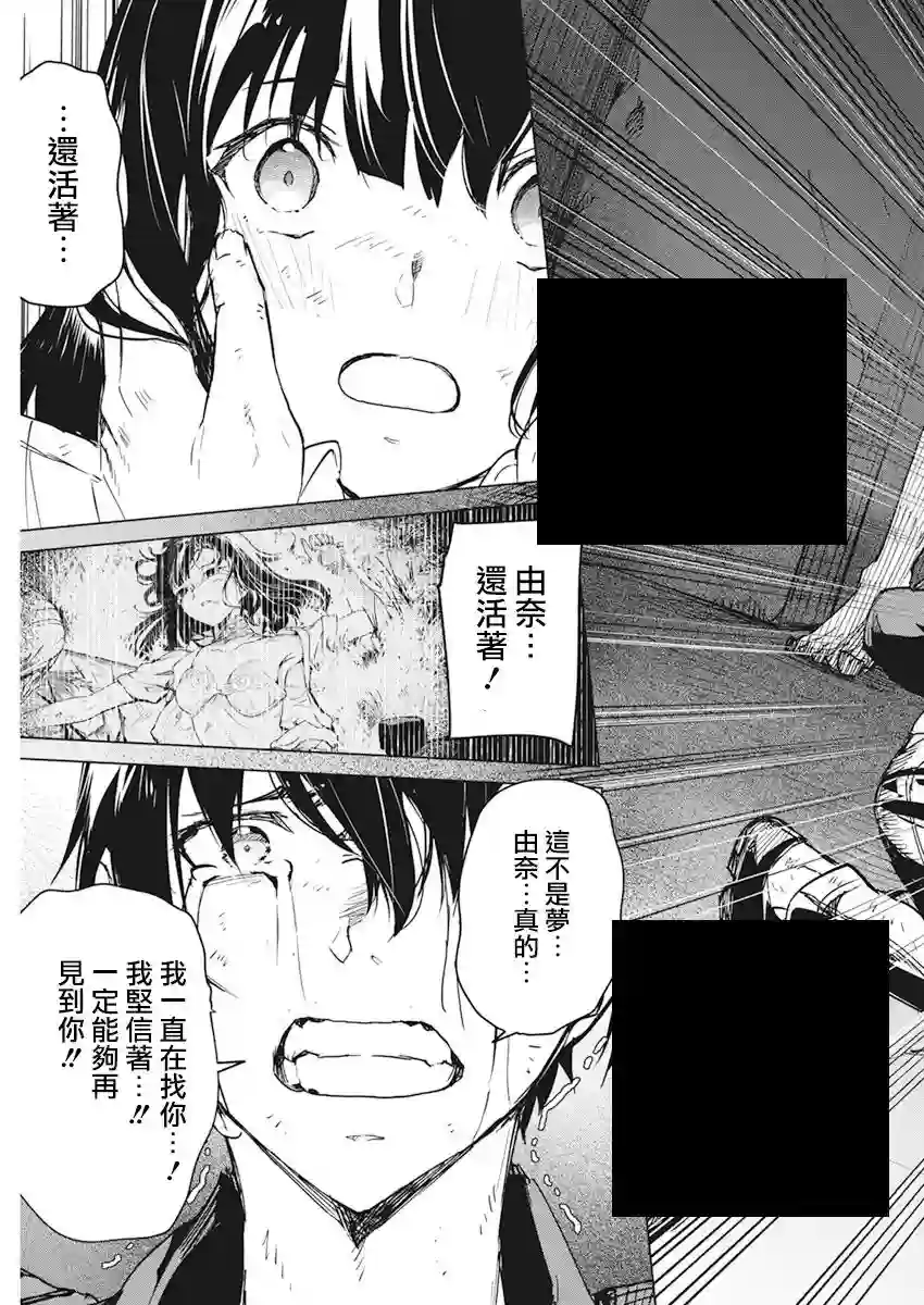 去势转生第18话