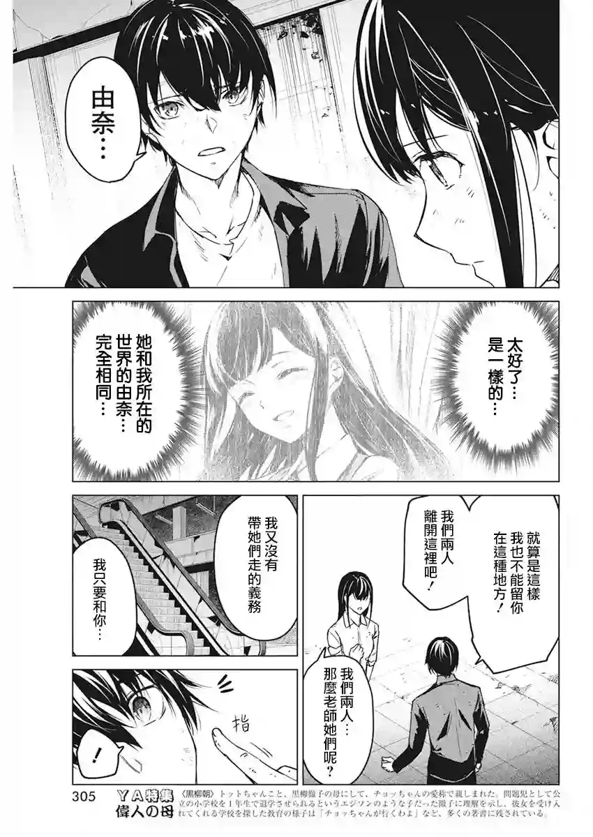 去势转生第18话