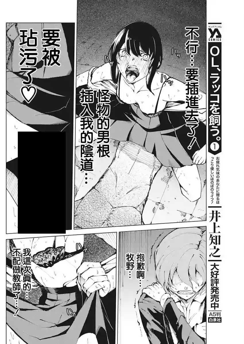 去势转生第19话