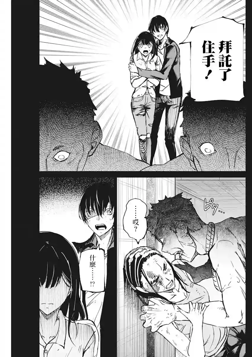 去势转生第19话