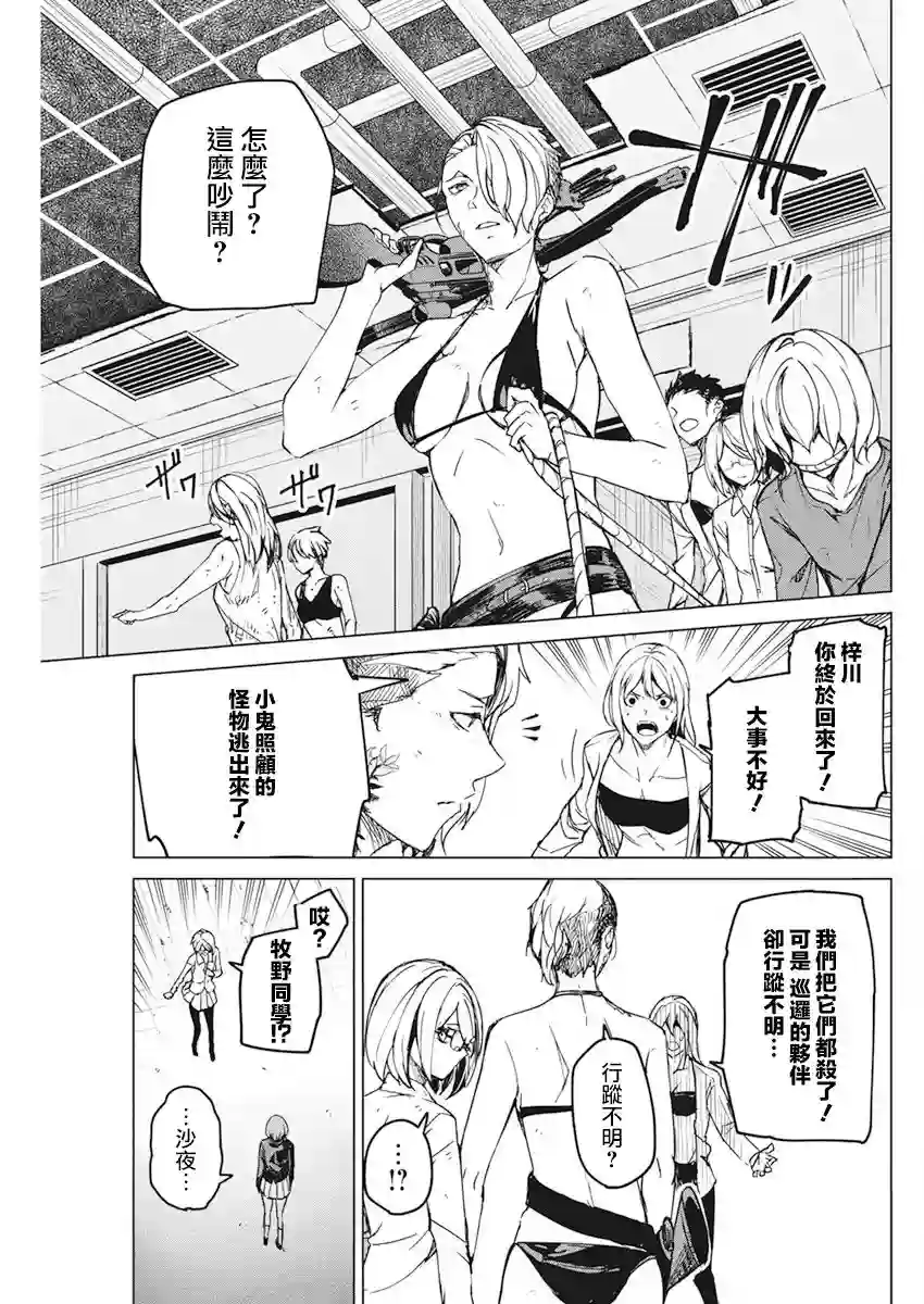 去势转生第19话