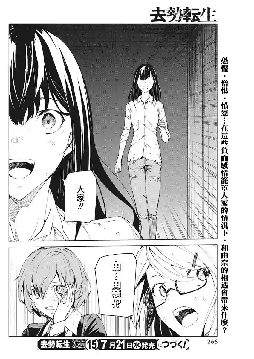 去势转生第19话