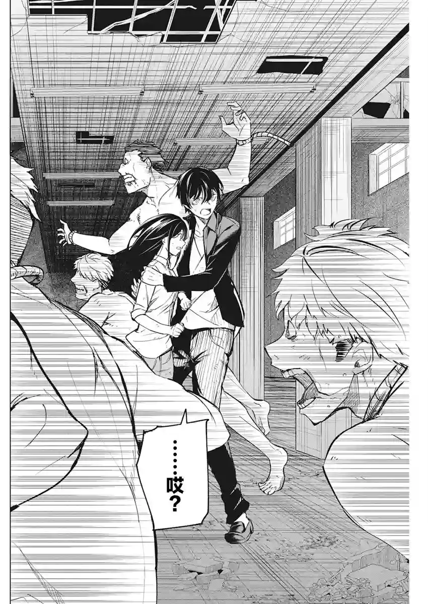 去势转生第19话