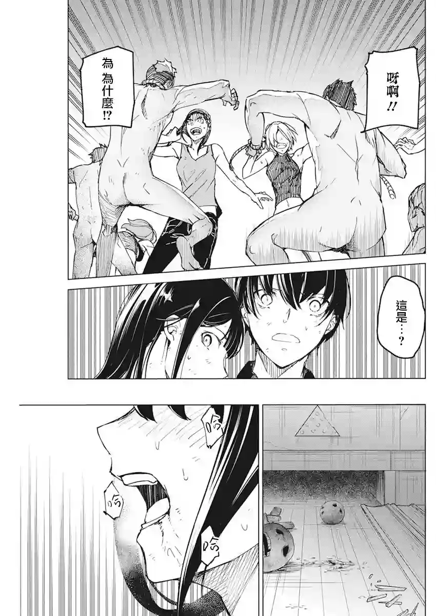 去势转生第19话