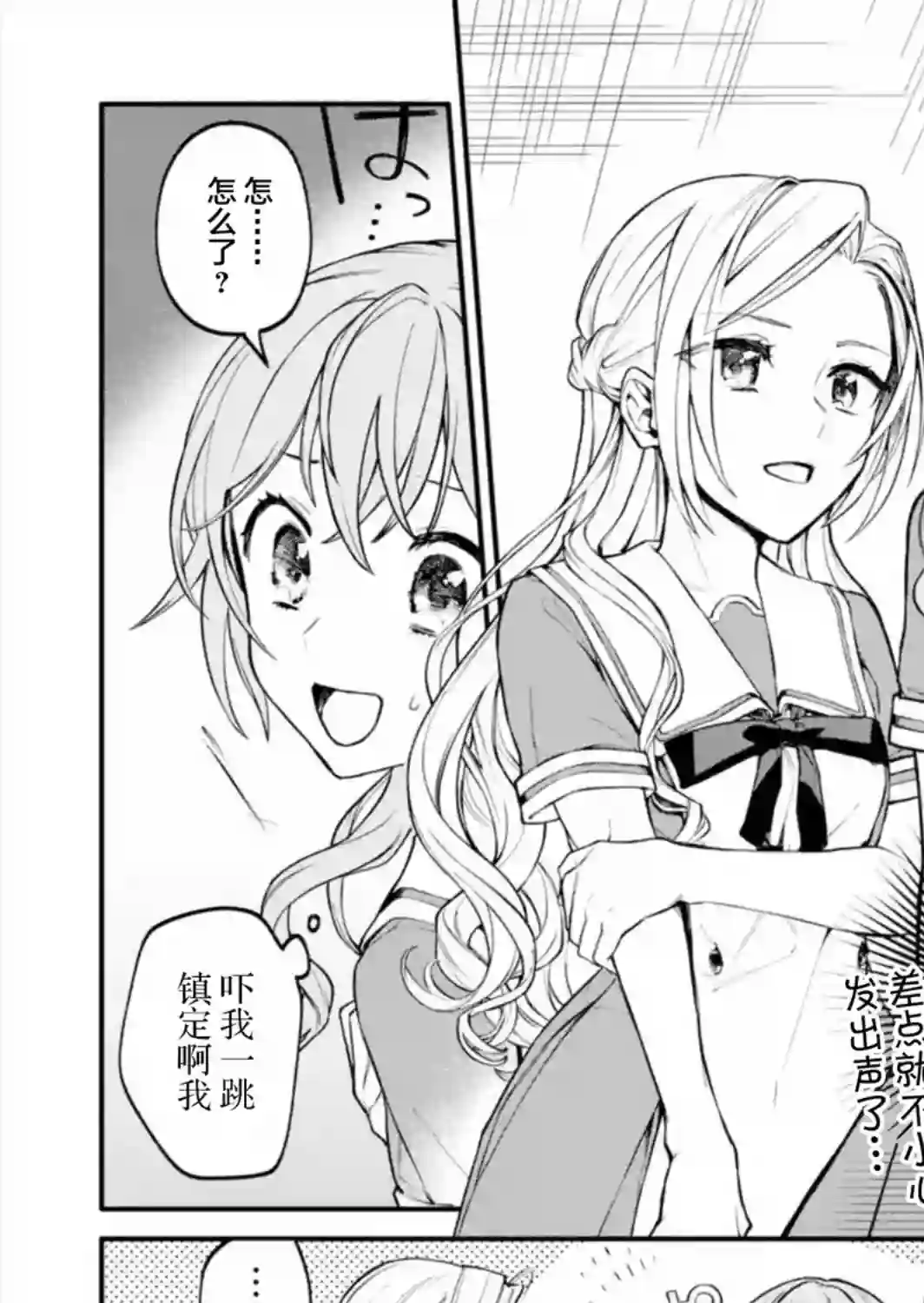 将放言说女生之间不可能的女孩子、在百日之内彻底攻陷的百合故事第01话