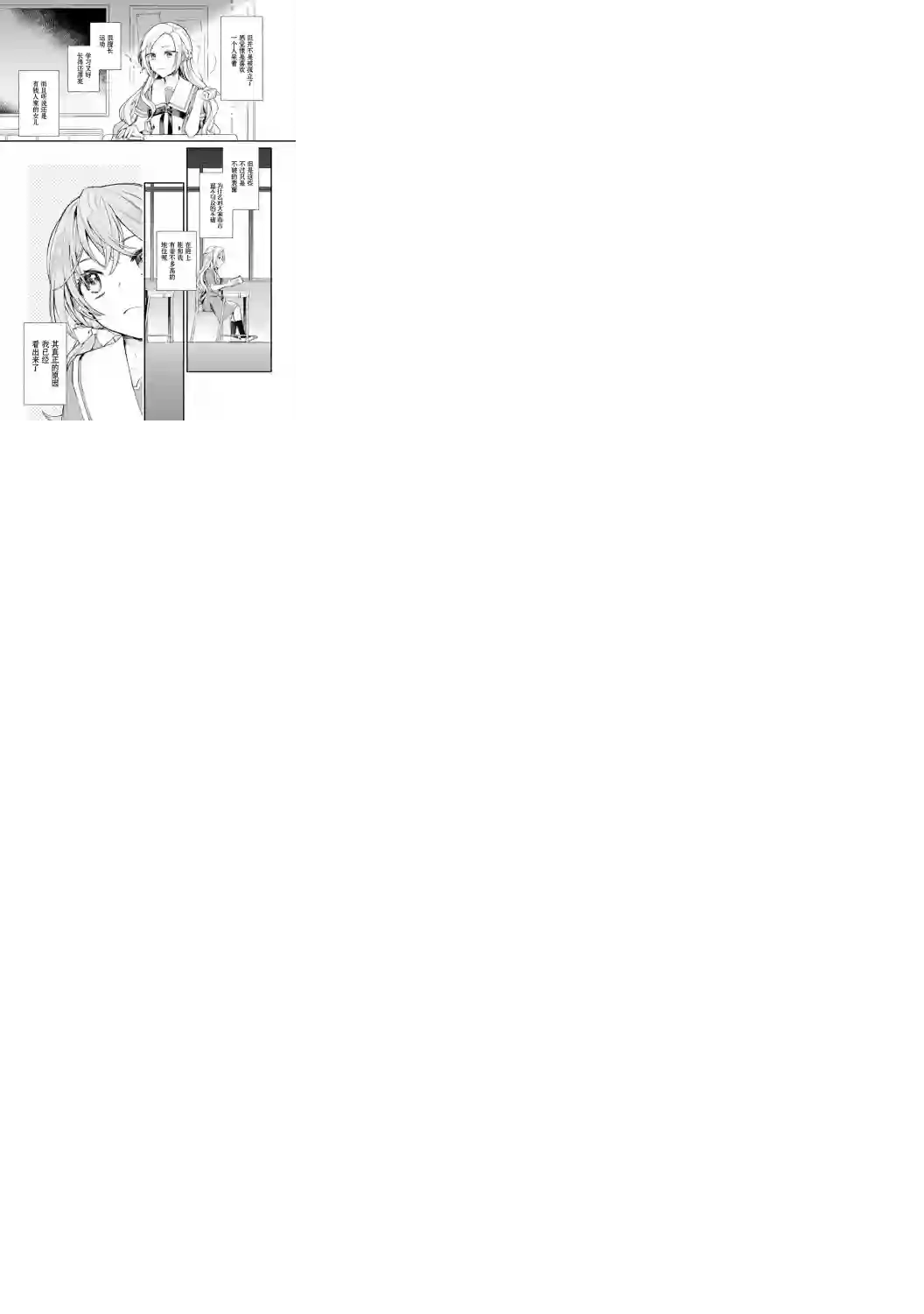 将放言说女生之间不可能的女孩子、在百日之内彻底攻陷的百合故事第01话