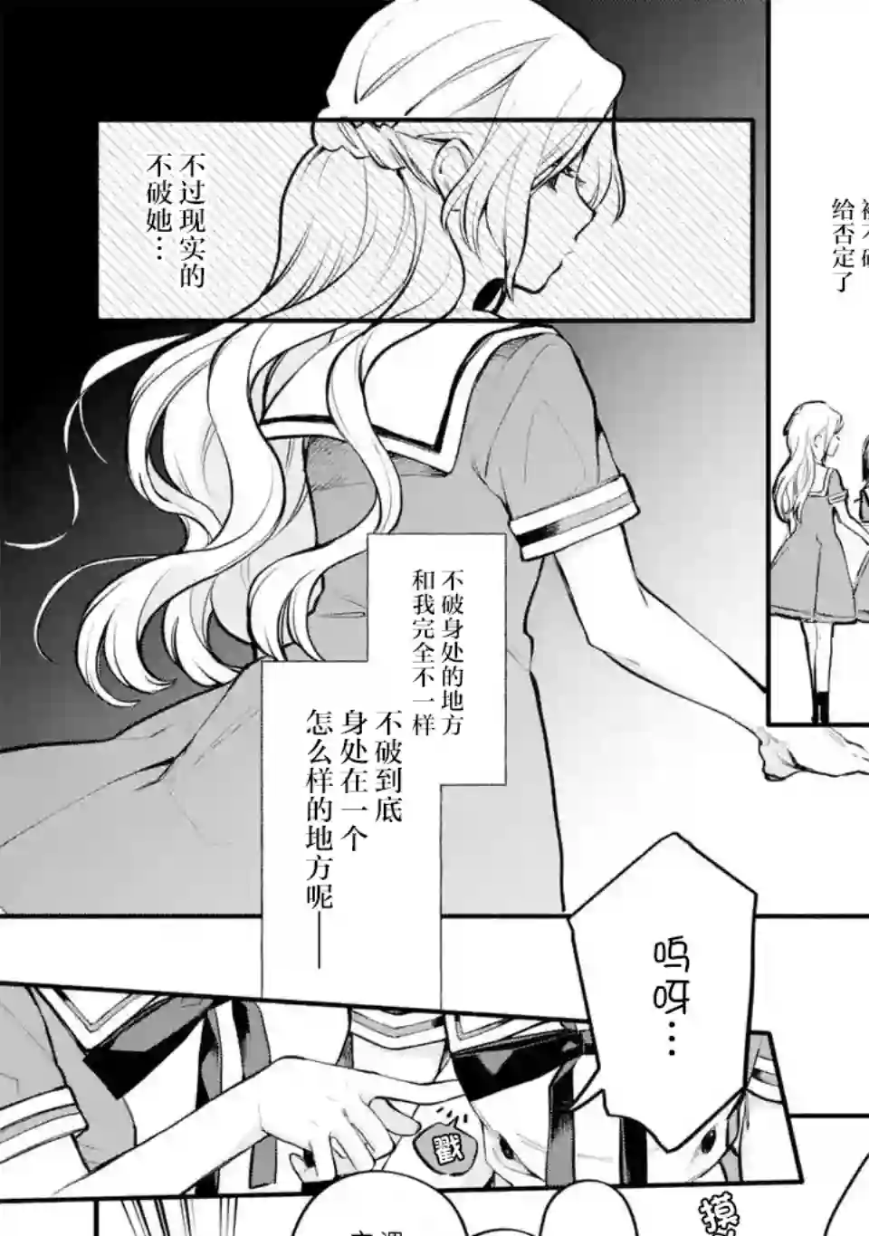 将放言说女生之间不可能的女孩子、在百日之内彻底攻陷的百合故事第04话