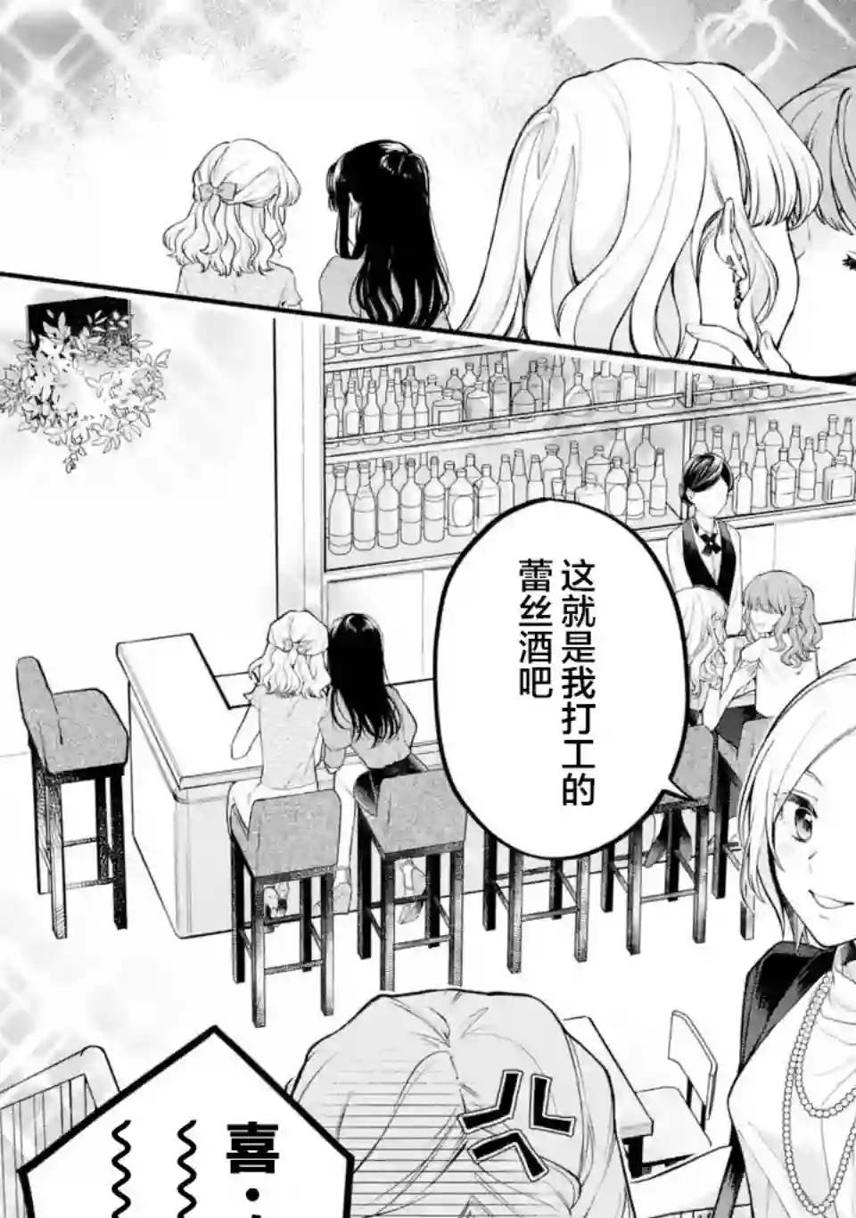 将放言说女生之间不可能的女孩子、在百日之内彻底攻陷的百合故事第04话