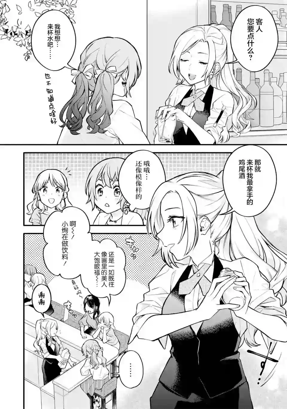 将放言说女生之间不可能的女孩子、在百日之内彻底攻陷的百合故事第05话