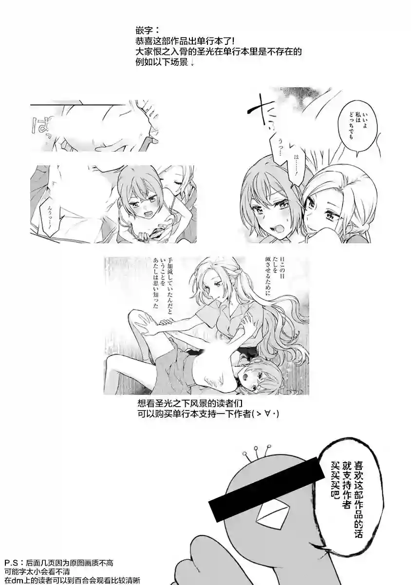 将放言说女生之间不可能的女孩子、在百日之内彻底攻陷的百合故事一卷番外