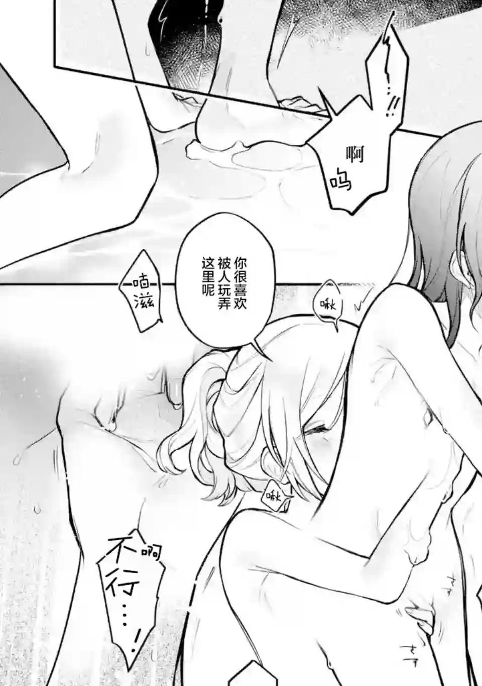 将放言说女生之间不可能的女孩子、在百日之内彻底攻陷的百合故事第6.2~6.4话