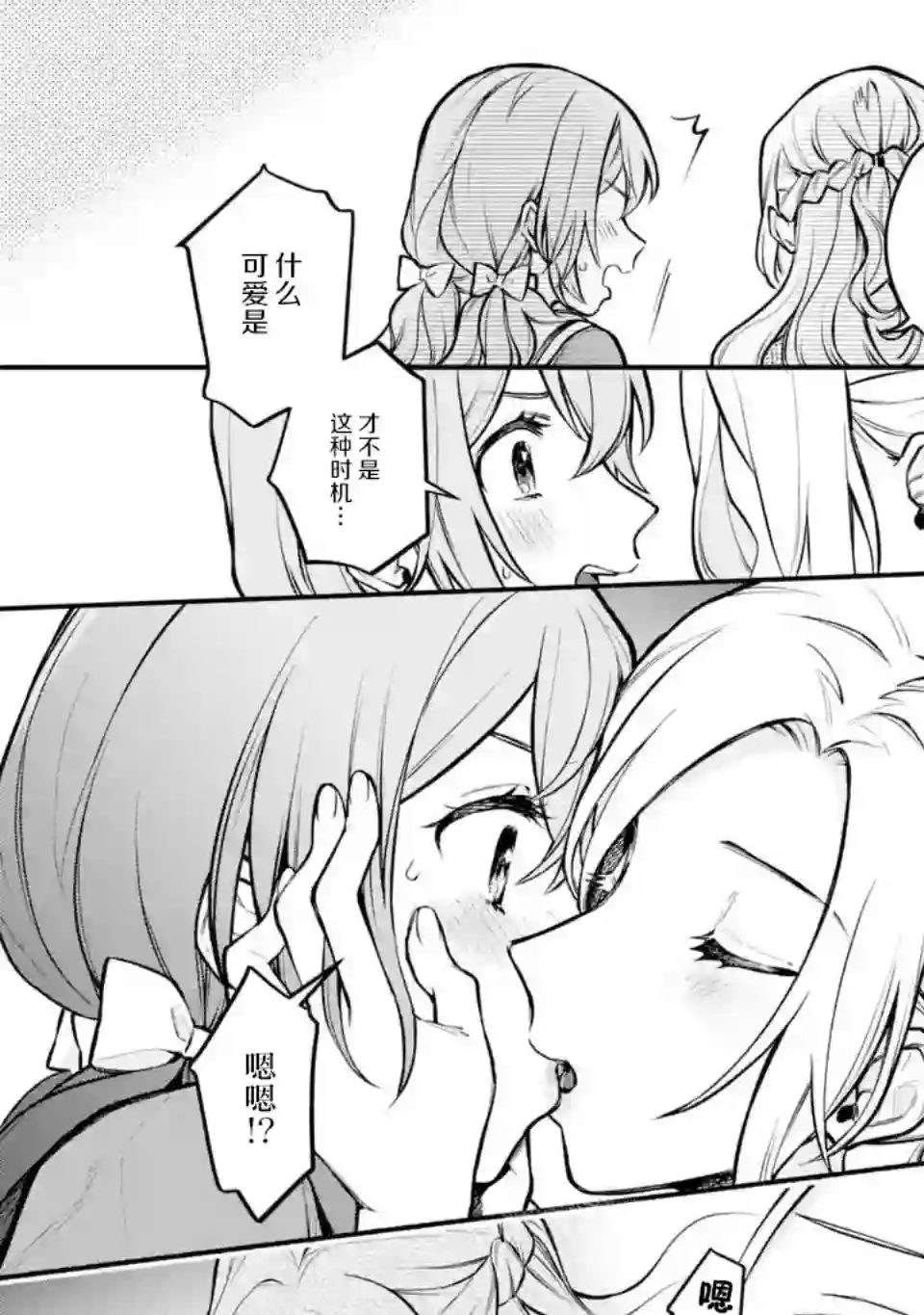 将放言说女生之间不可能的女孩子、在百日之内彻底攻陷的百合故事第6.2~6.4话