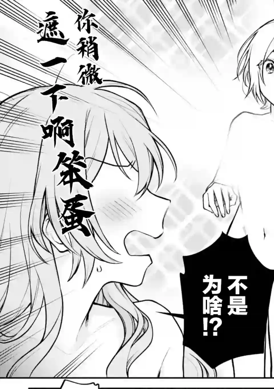 将放言说女生之间不可能的女孩子、在百日之内彻底攻陷的百合故事第6.2~6.4话