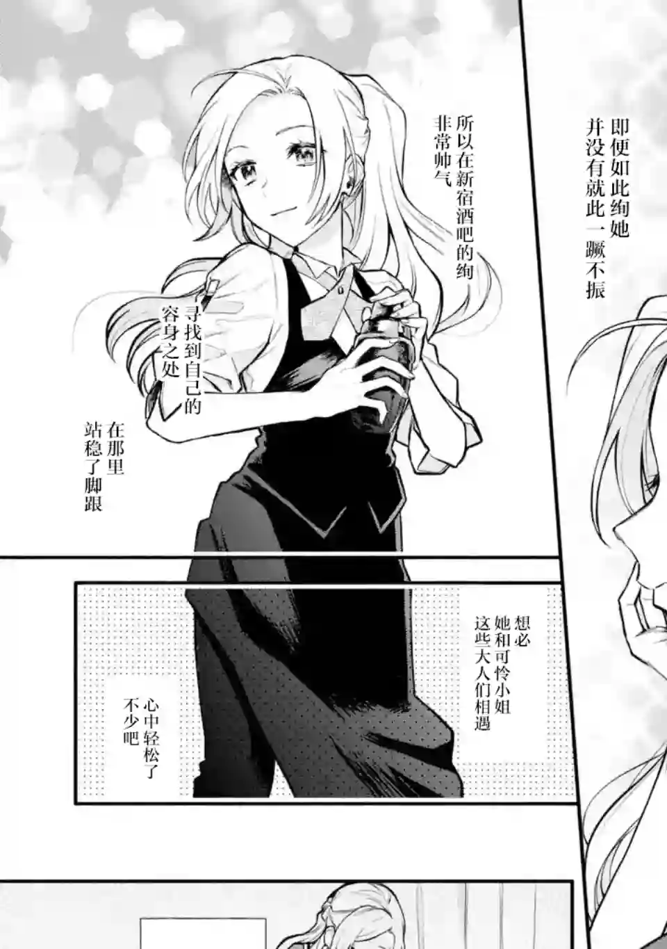 将放言说女生之间不可能的女孩子、在百日之内彻底攻陷的百合故事第08话