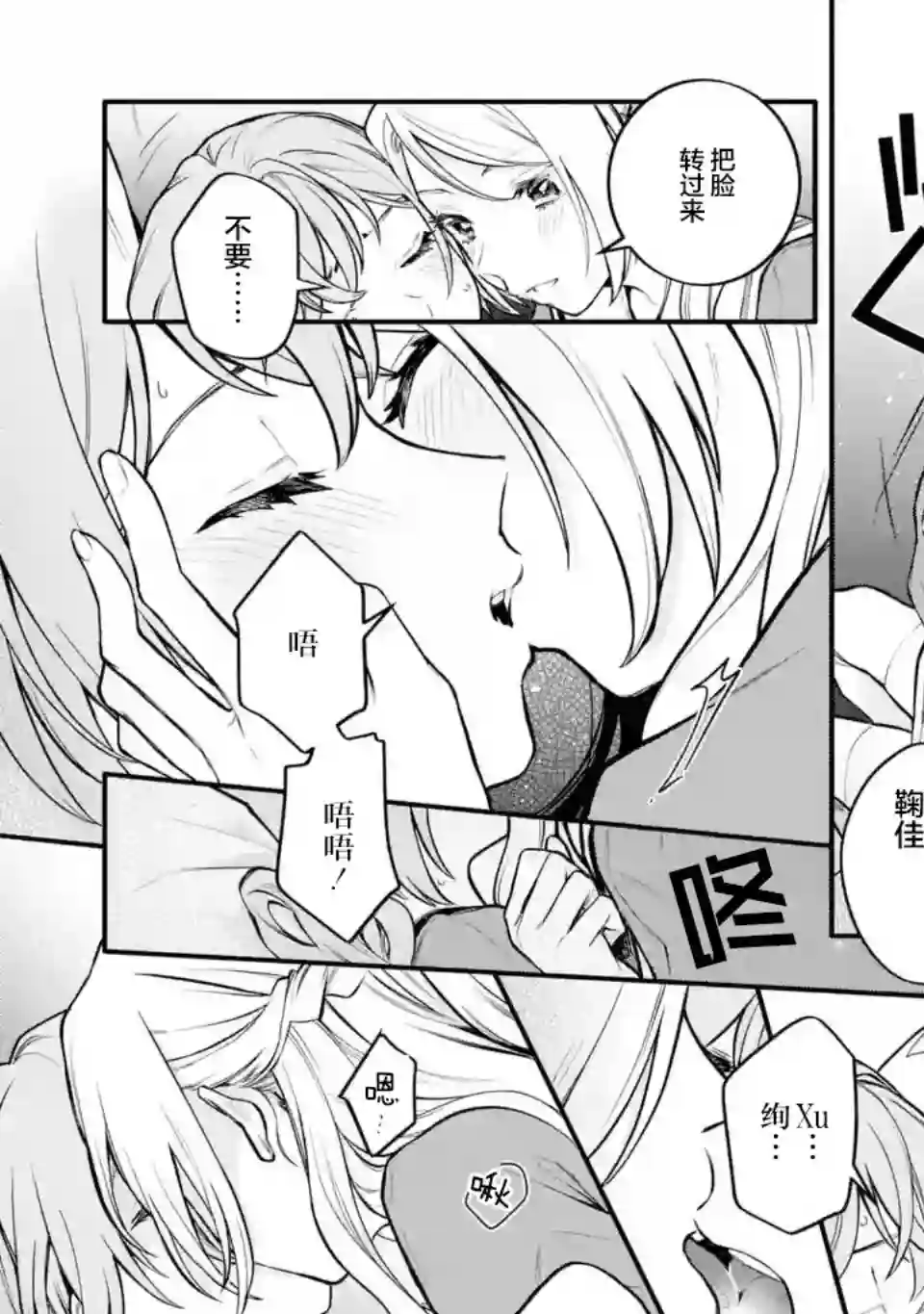 将放言说女生之间不可能的女孩子、在百日之内彻底攻陷的百合故事第08话