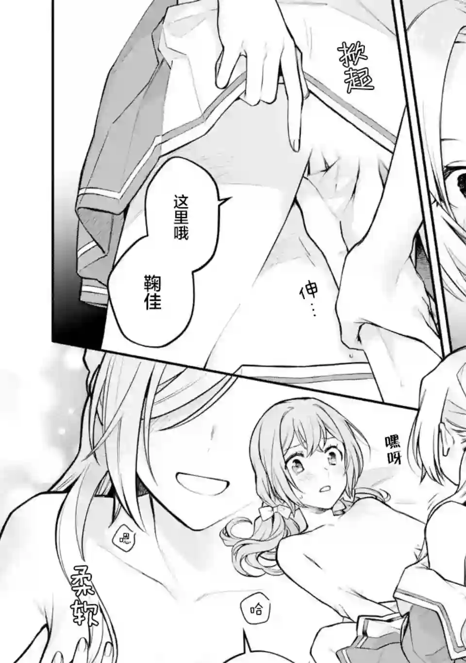 将放言说女生之间不可能的女孩子、在百日之内彻底攻陷的百合故事第08话