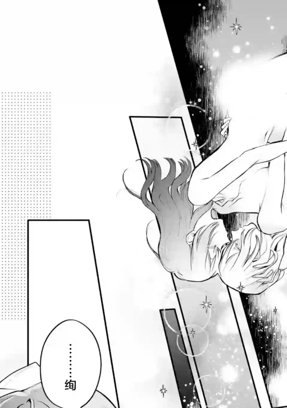 将放言说女生之间不可能的女孩子、在百日之内彻底攻陷的百合故事第08话