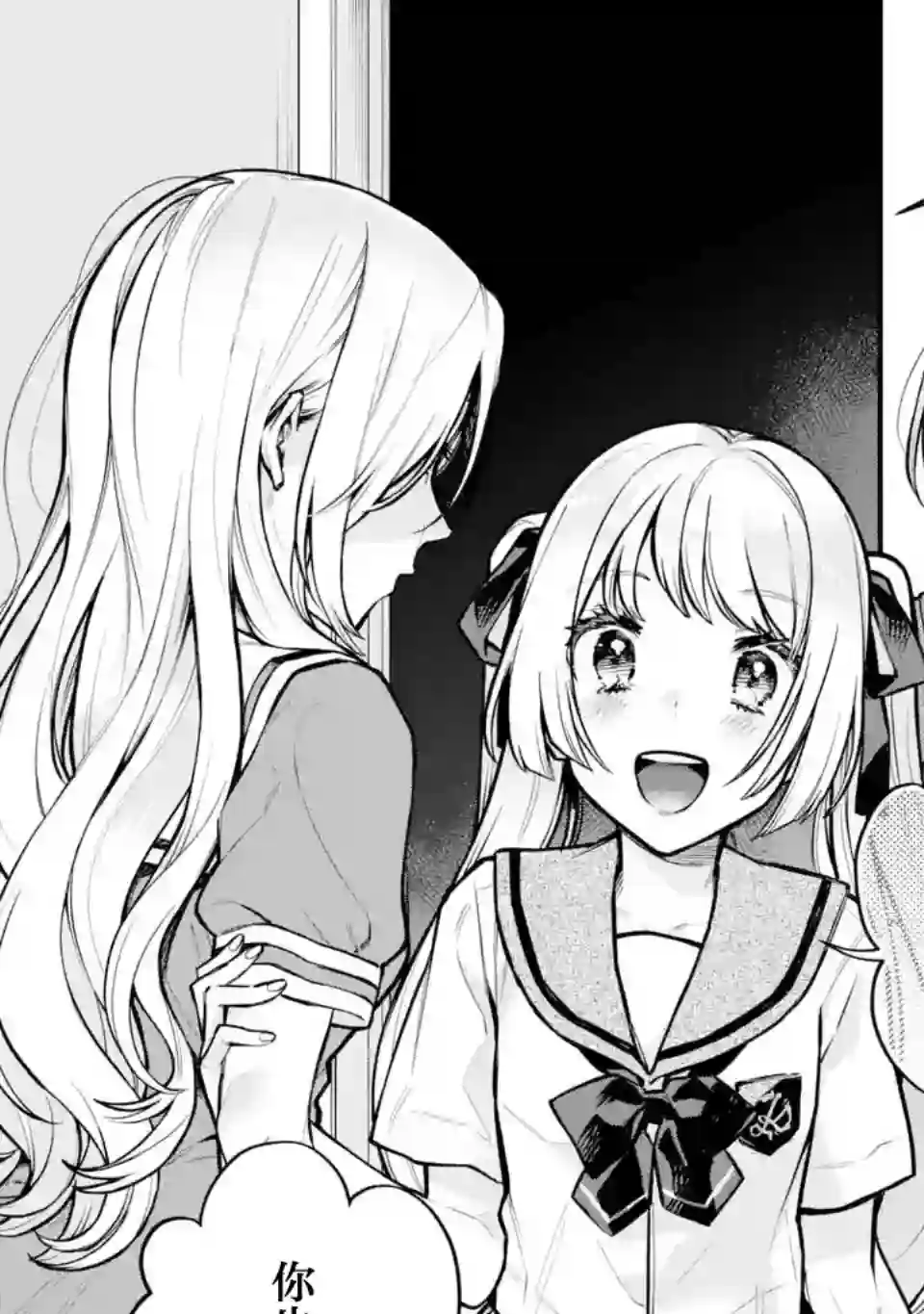 将放言说女生之间不可能的女孩子、在百日之内彻底攻陷的百合故事第08话