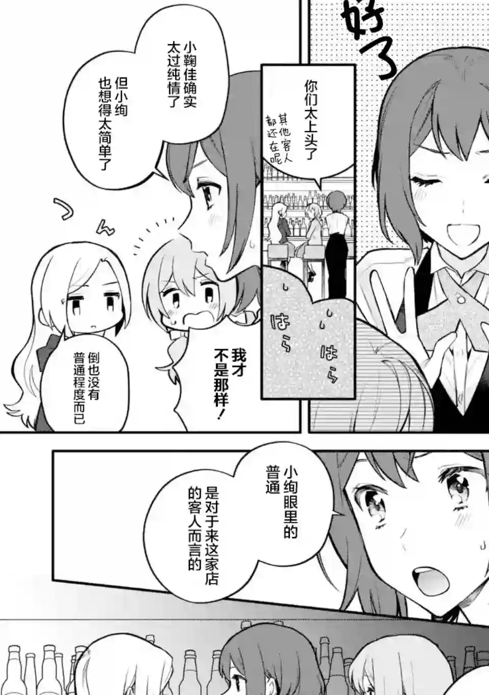 将放言说女生之间不可能的女孩子、在百日之内彻底攻陷的百合故事第09话
