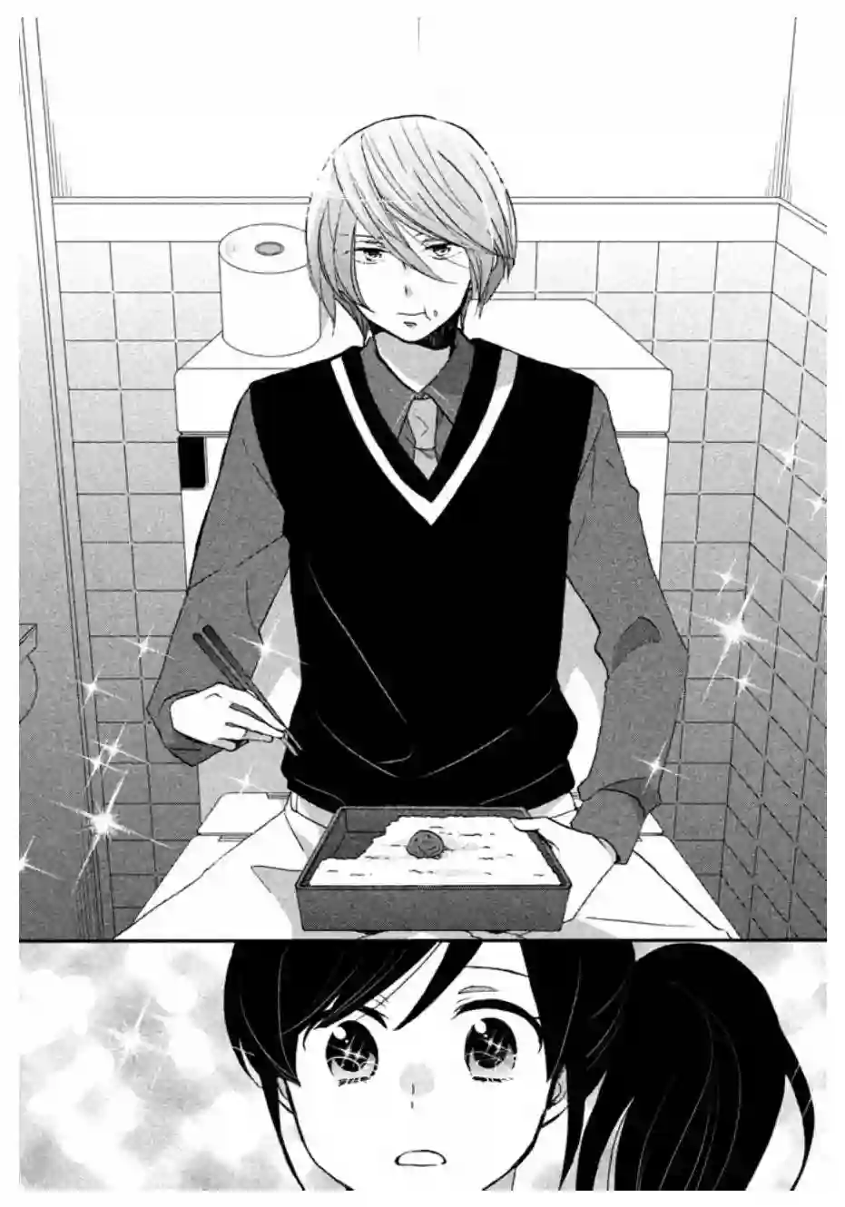 王子是不会放弃我的第01话