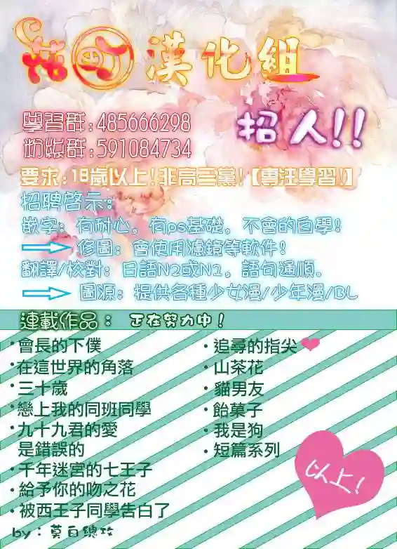 王子是不会放弃我的第01话