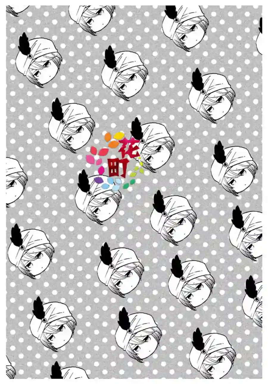 王子是不会放弃我的第06话