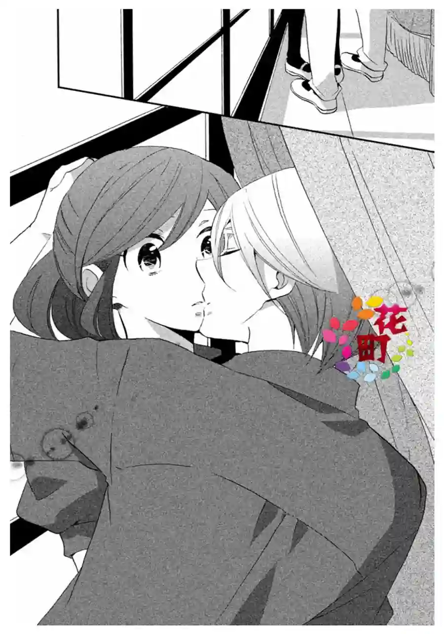 王子是不会放弃我的第07话