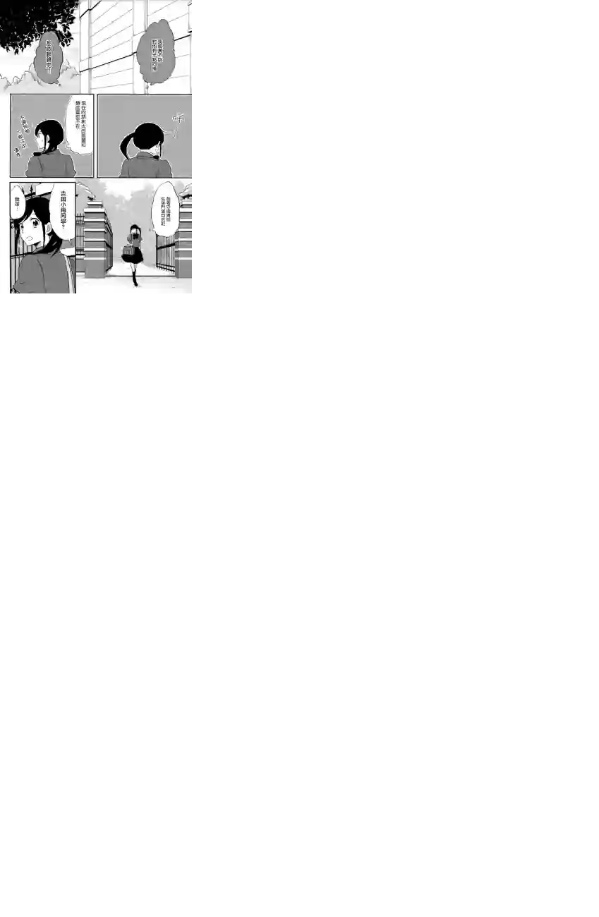 王子是不会放弃我的第09话