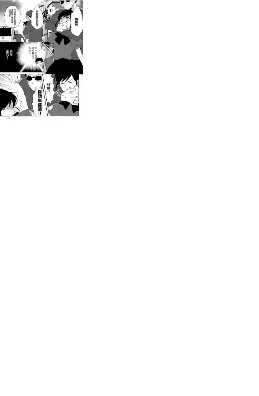 王子是不会放弃我的第09话