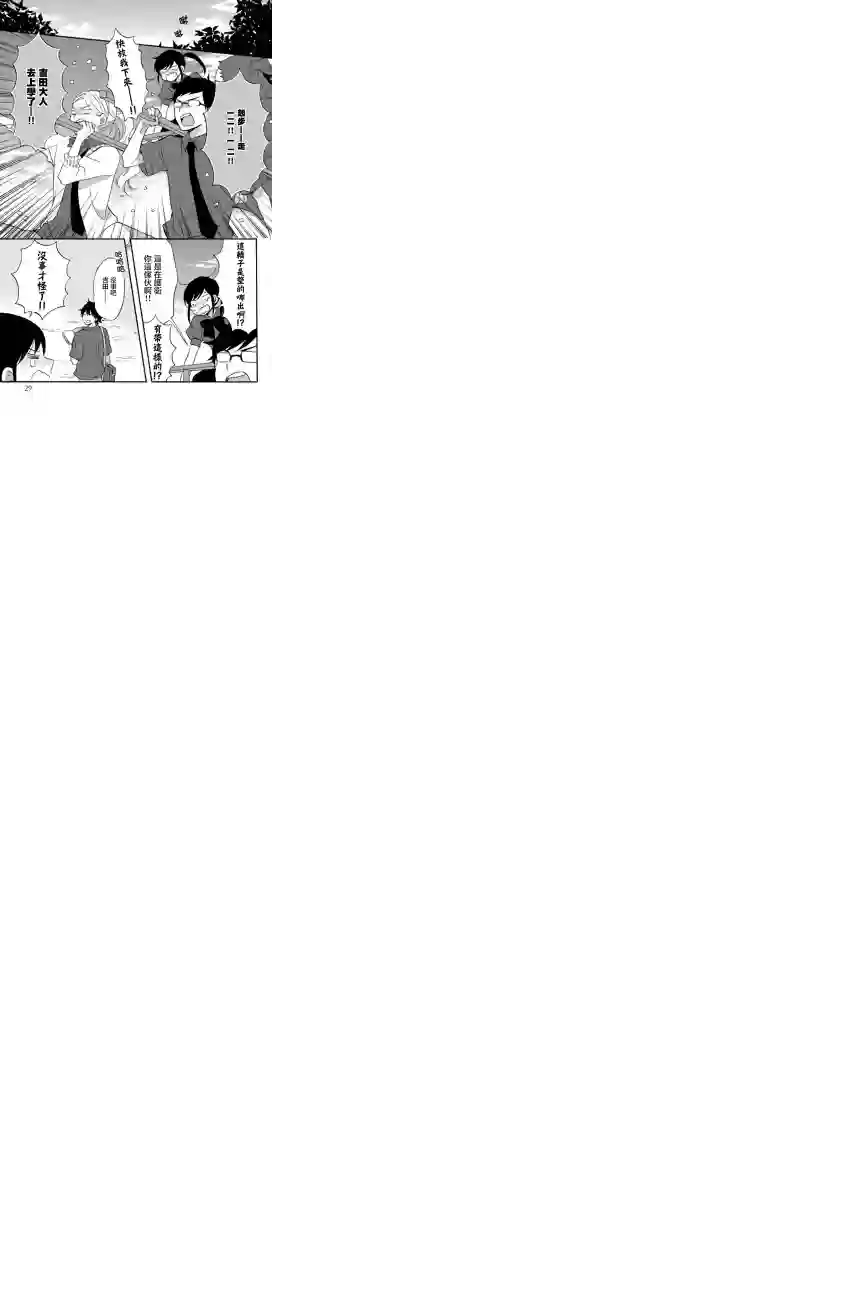 王子是不会放弃我的第09话