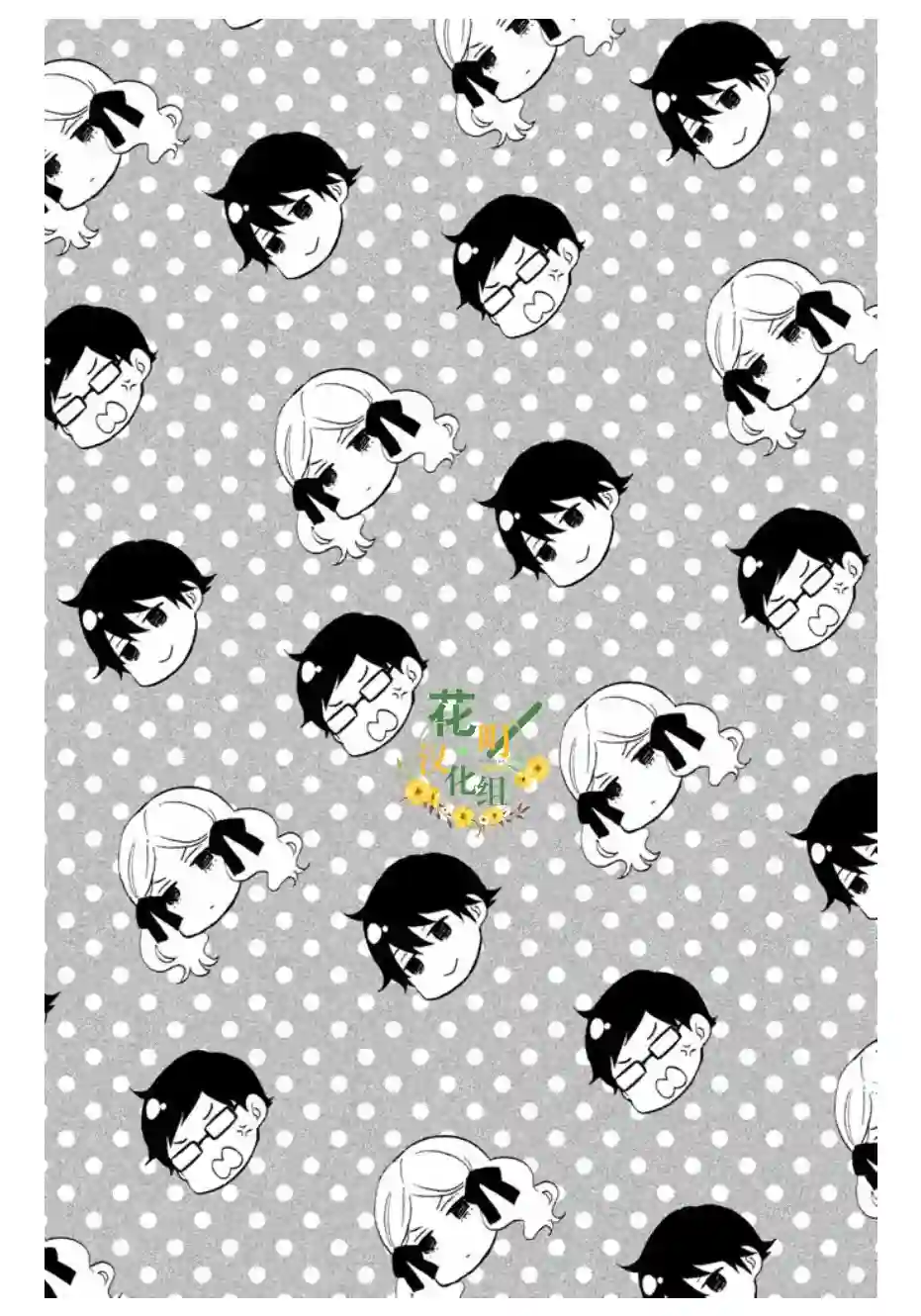 王子是不会放弃我的第11话