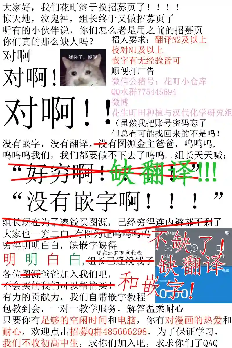 王子是不会放弃我的第11话