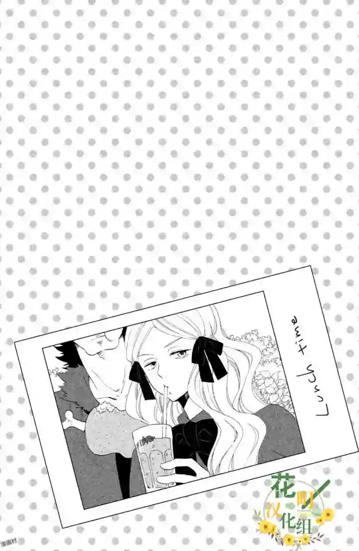 王子是不会放弃我的第16话