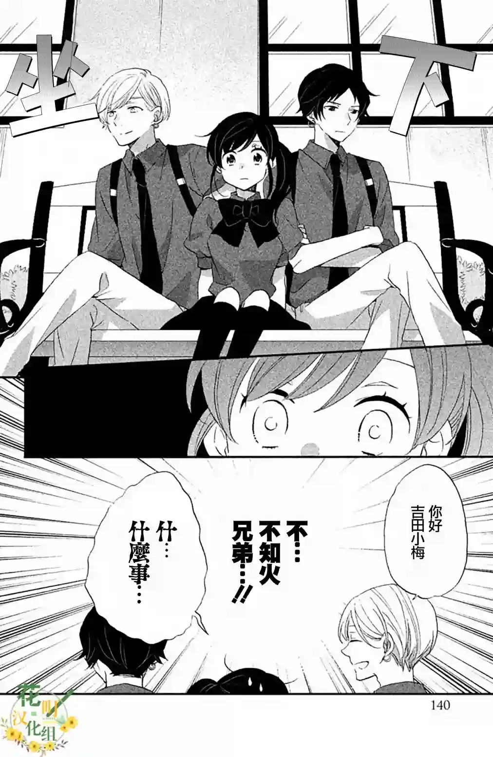 王子是不会放弃我的第20话