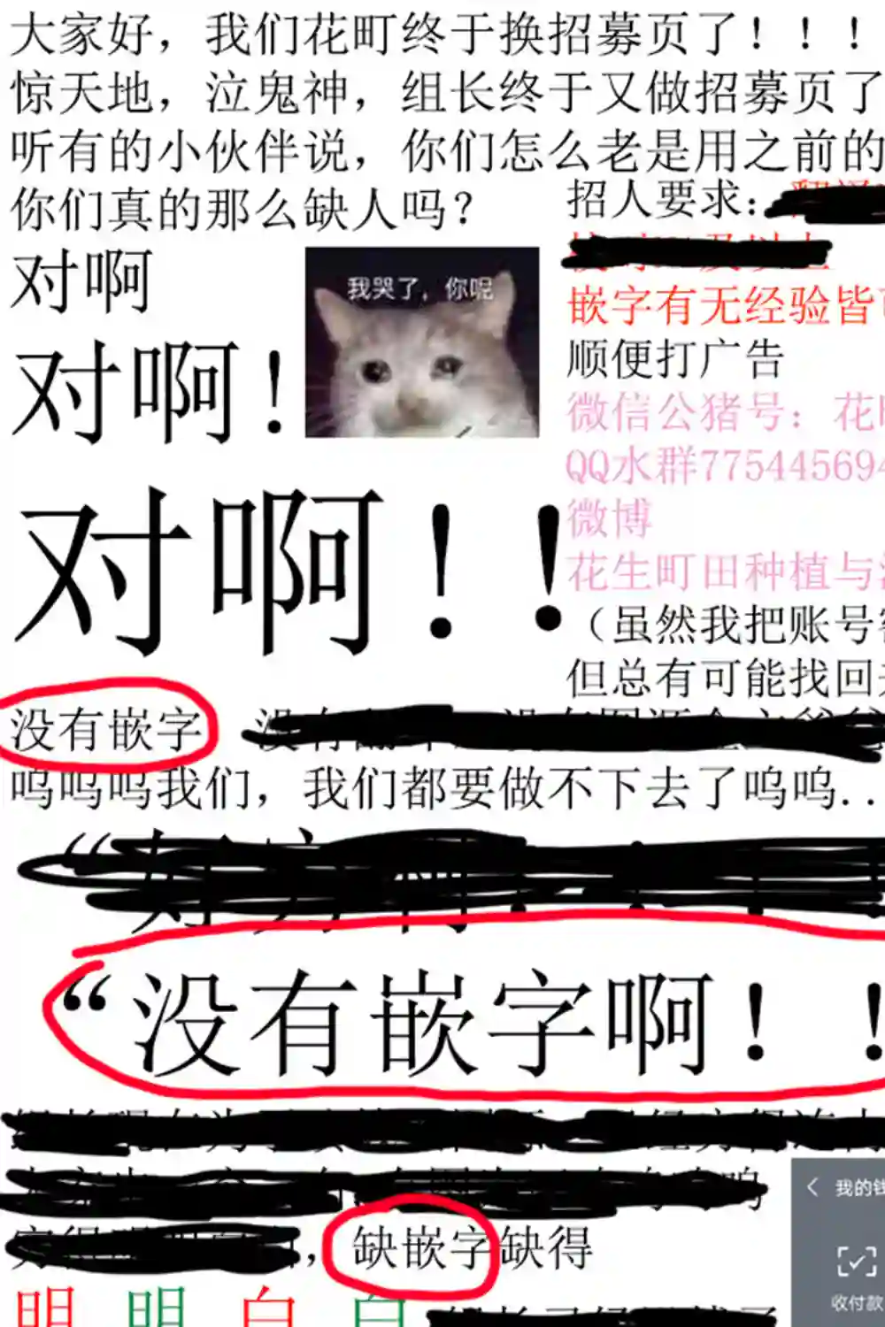 王子是不会放弃我的第29话