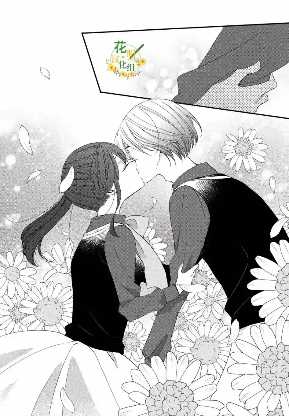 王子是不会放弃我的第35话