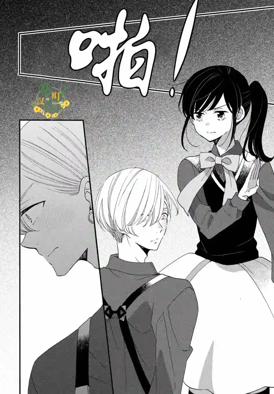 王子是不会放弃我的第35话