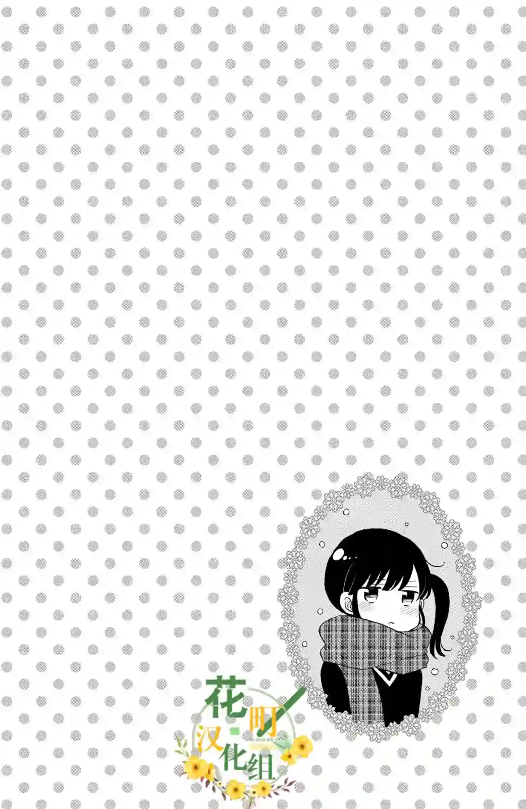 王子是不会放弃我的第39话