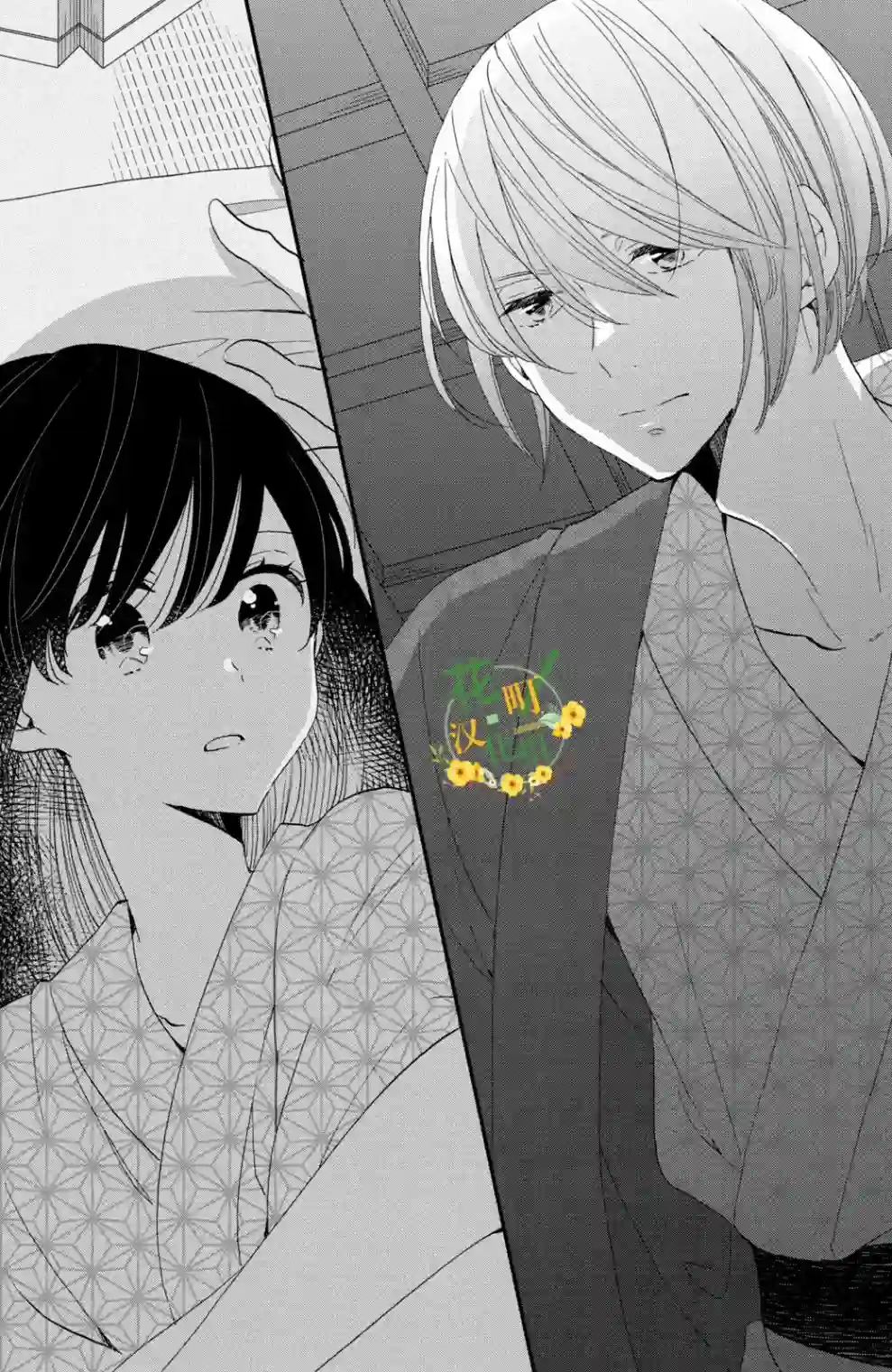 王子是不会放弃我的第42话