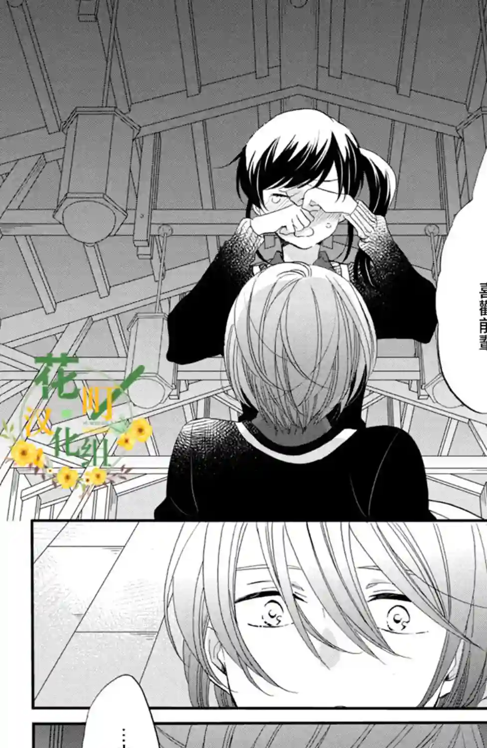 王子是不会放弃我的第45话