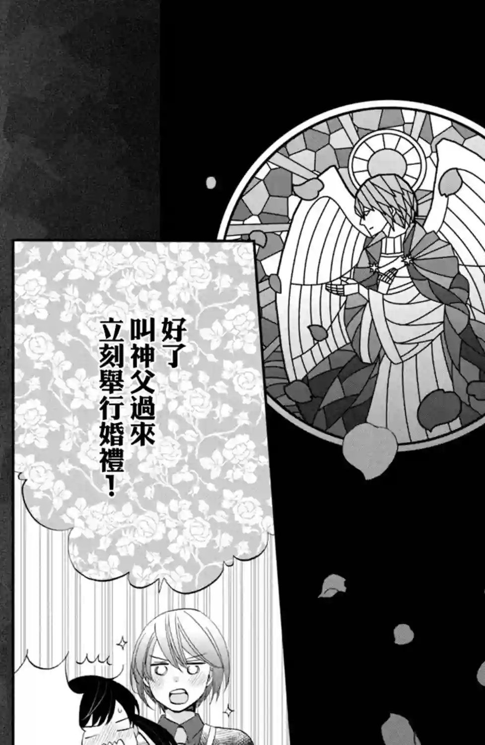 王子是不会放弃我的第45话